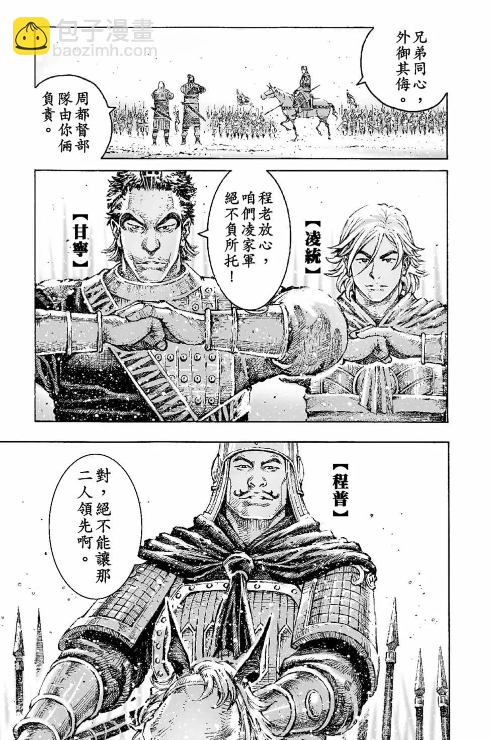 第68卷(1/5)-第197话