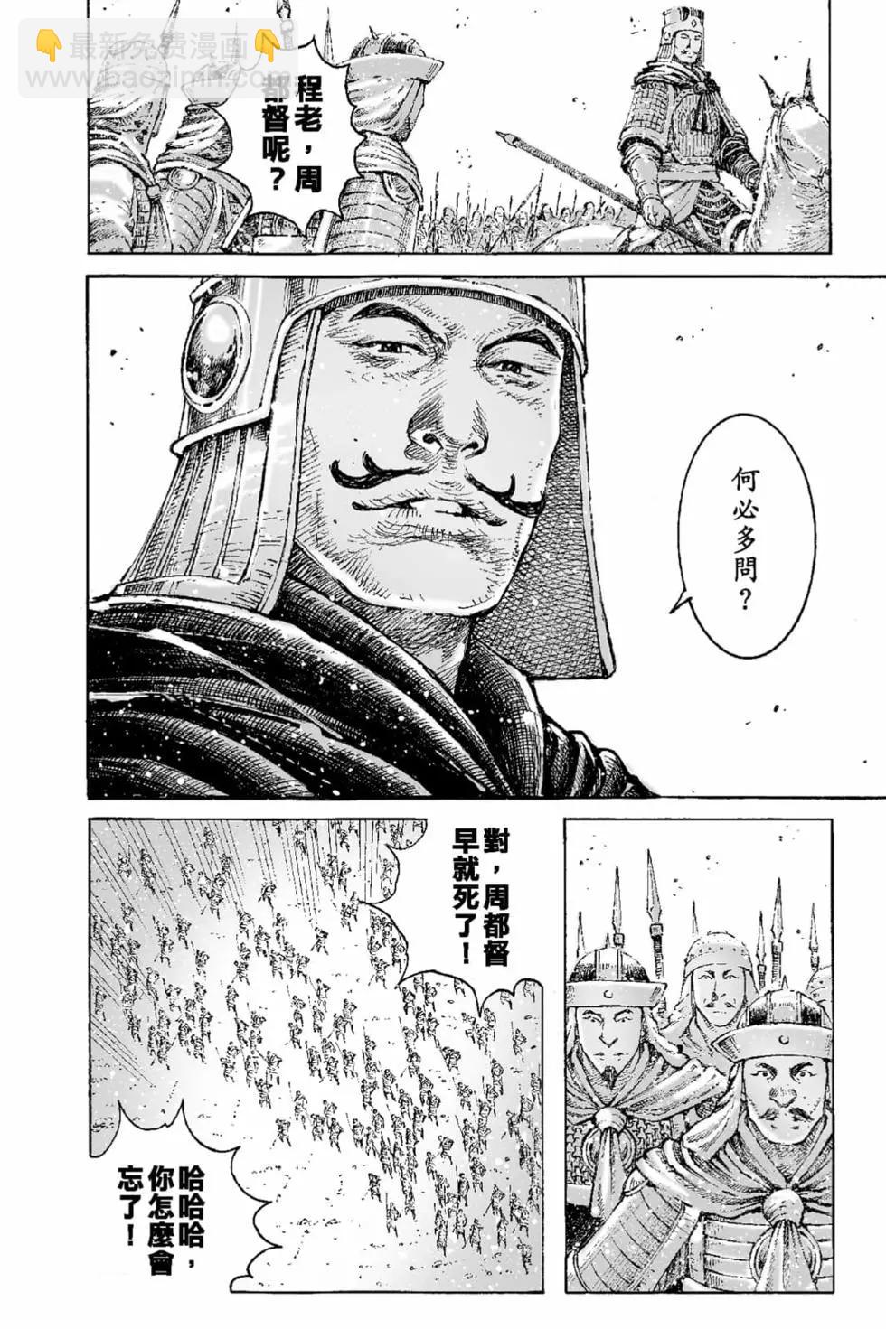 第68卷(1/5)-第197话