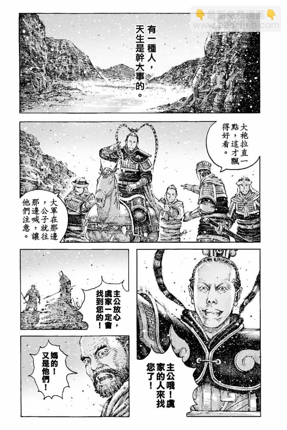 第68卷(1/5)-第197话