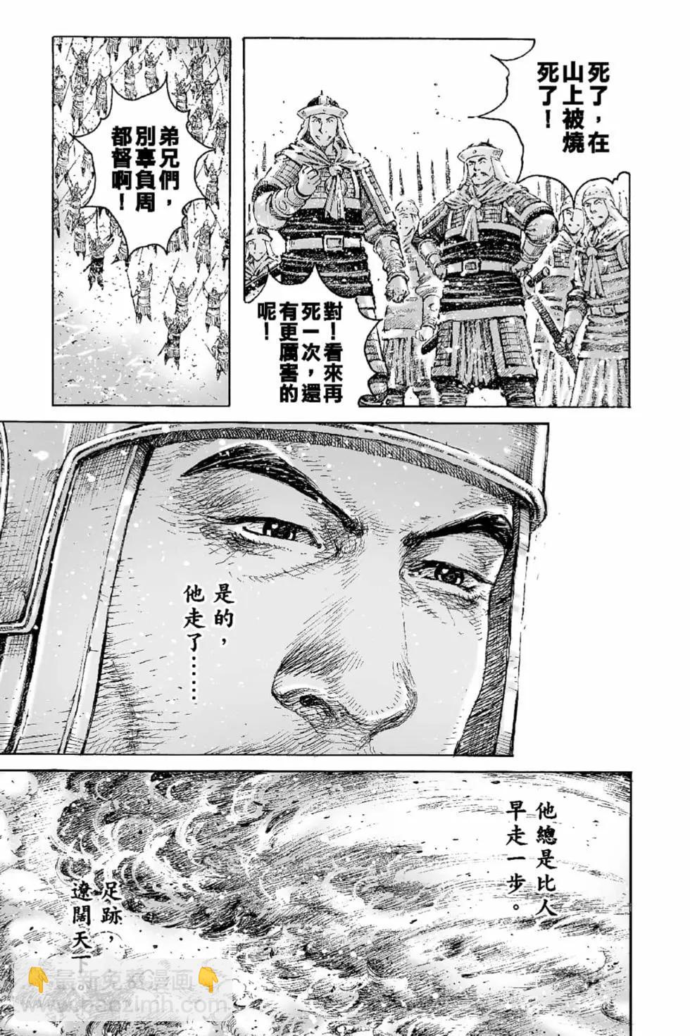 第68卷(1/5)-第197话