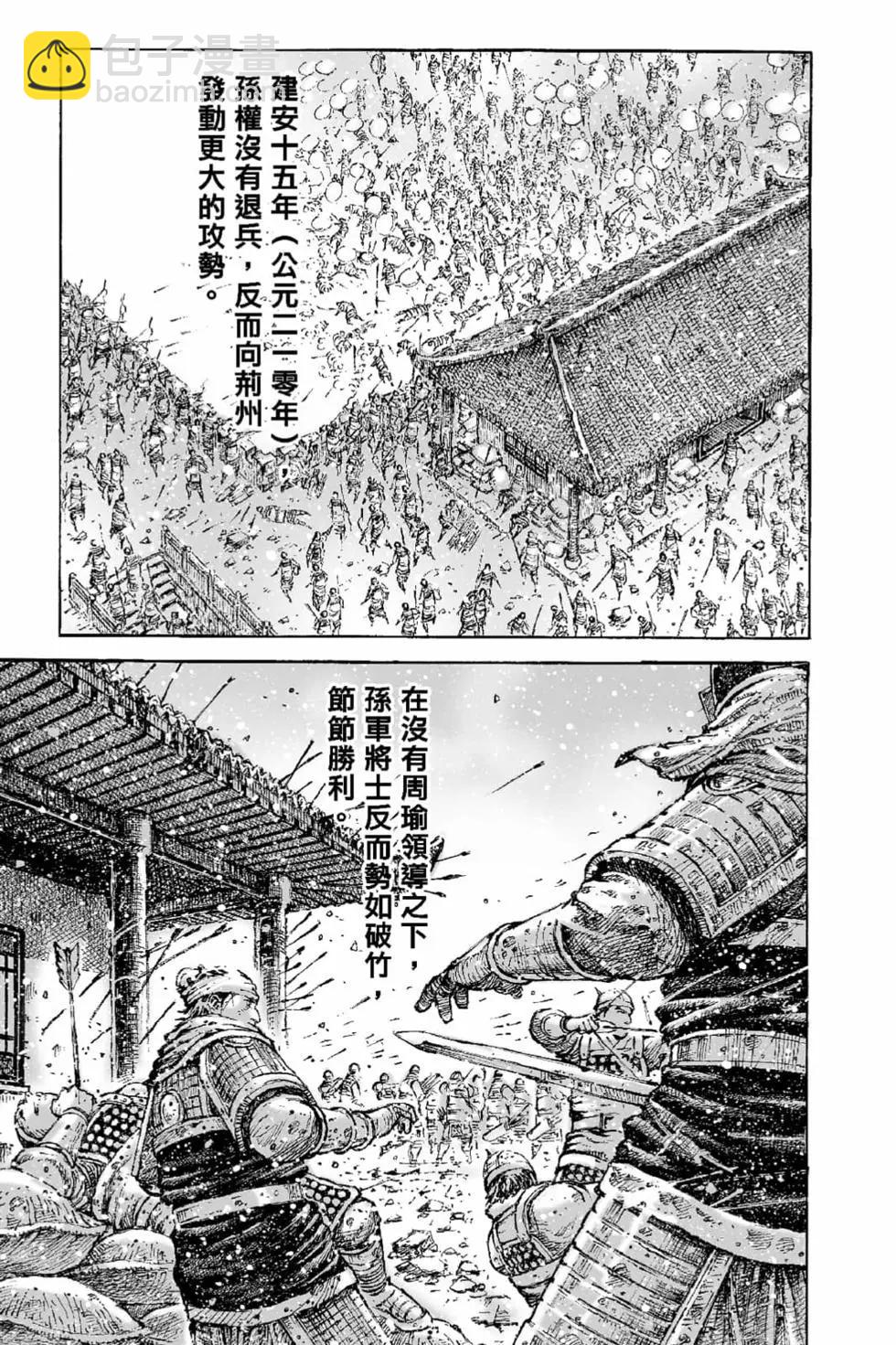 第68卷(1/5)-第197话
