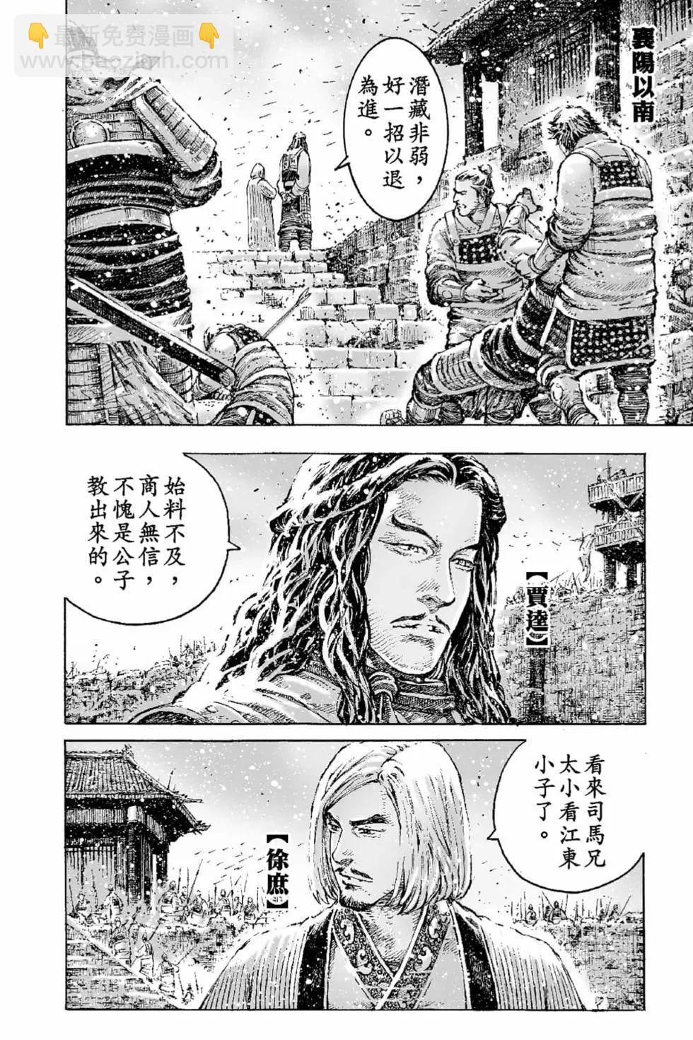 第68卷(1/5)-第197话
