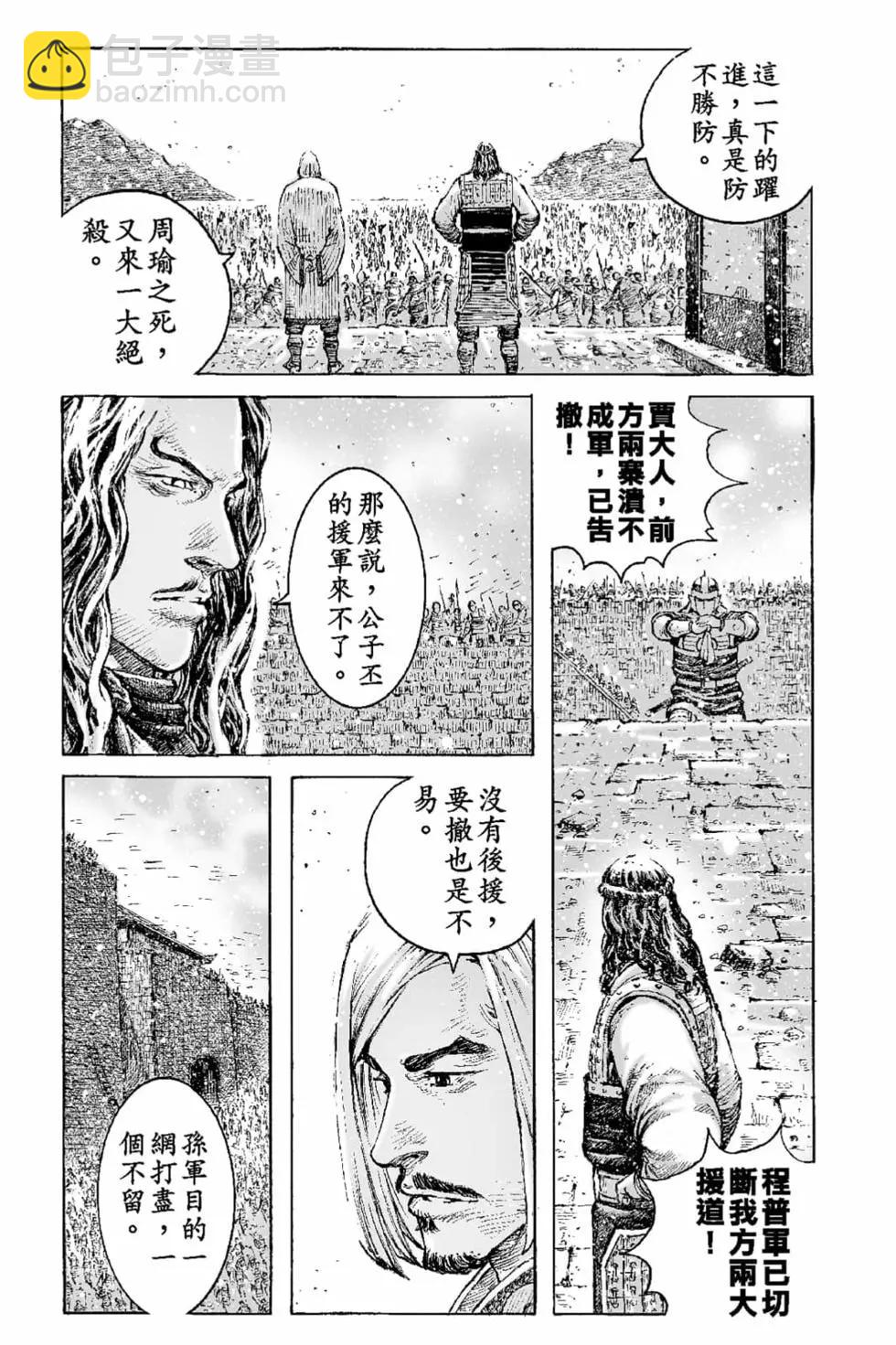 第68卷(1/5)-第197话
