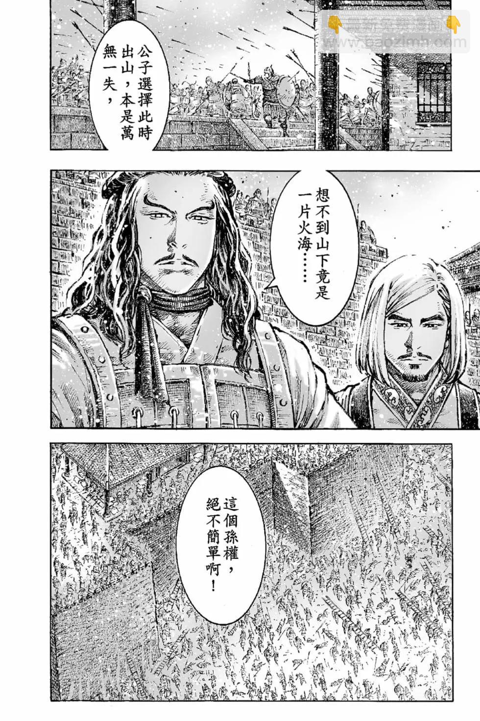 第68卷(1/5)-第197话