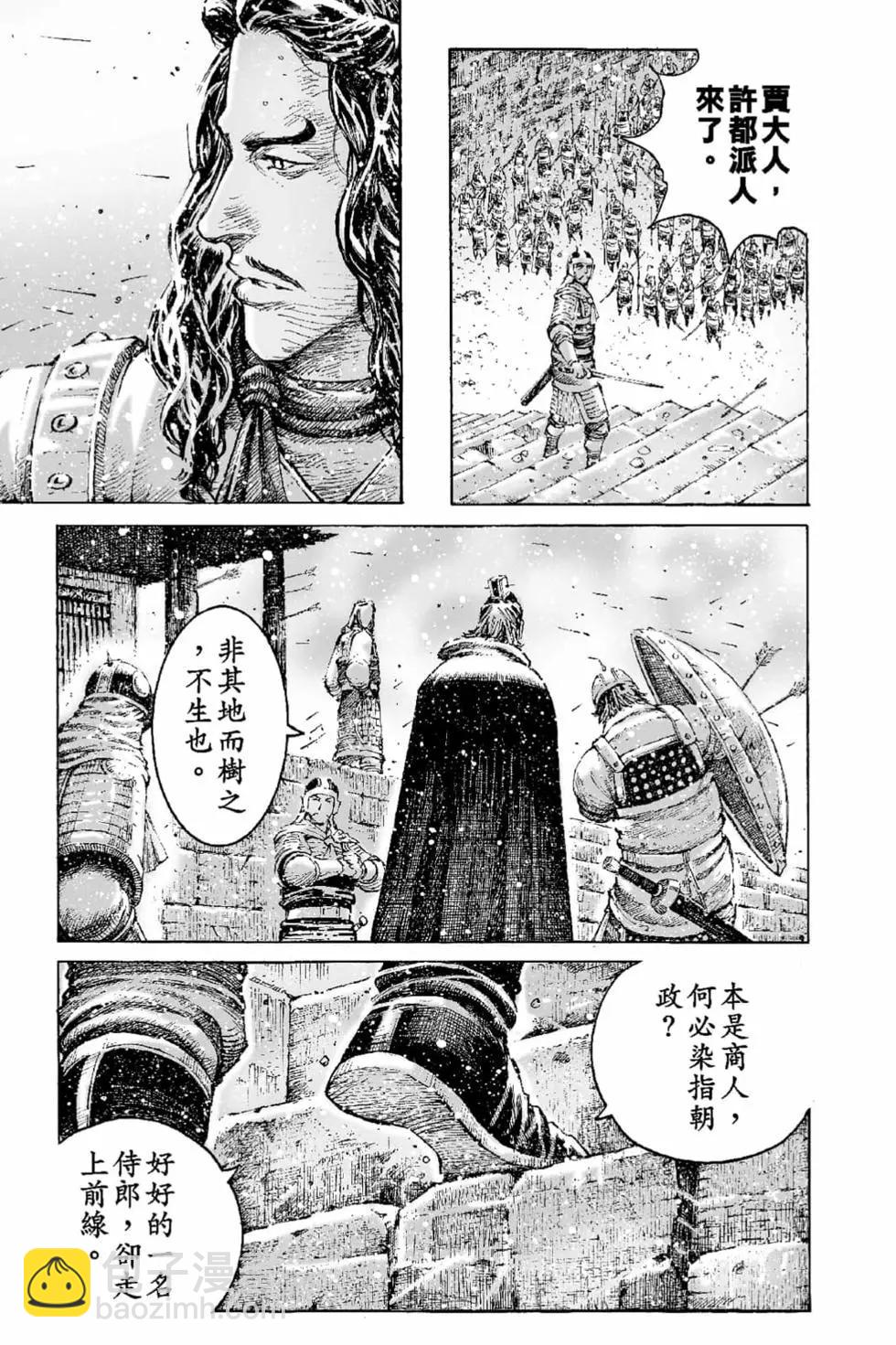 第68卷(1/5)-第197话
