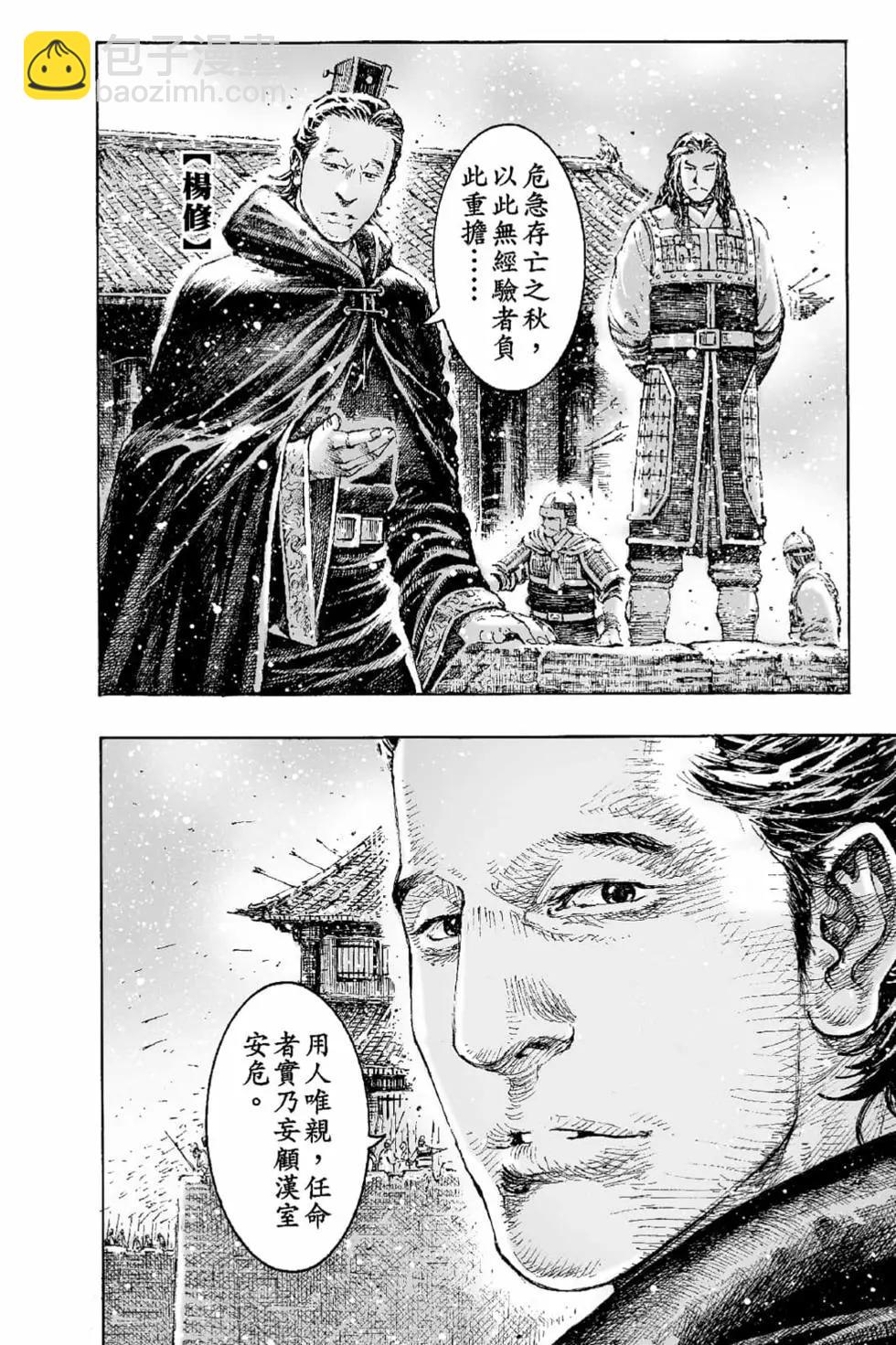 第68卷(1/5)-第197话