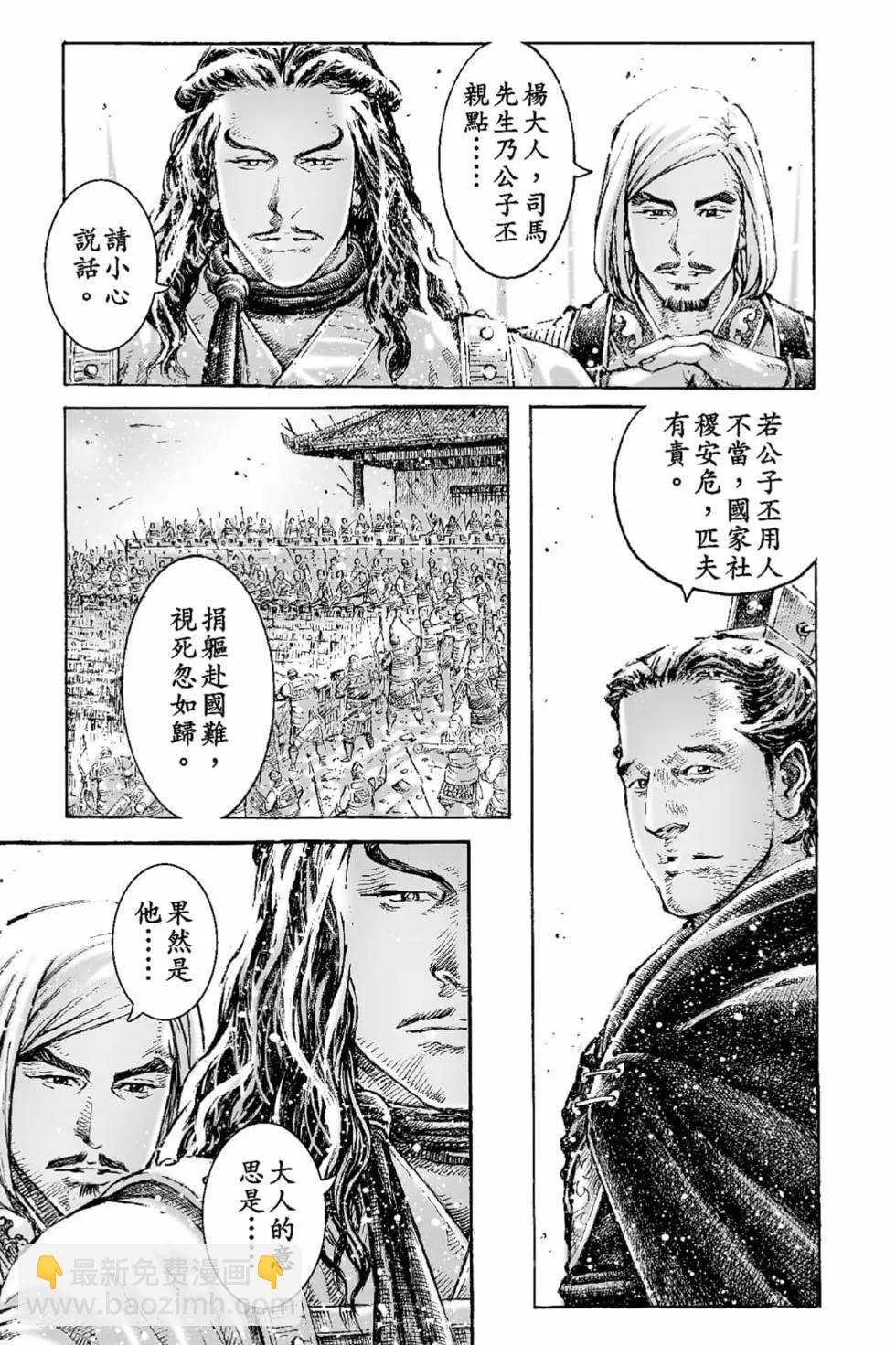 第68卷(1/5)-第197话