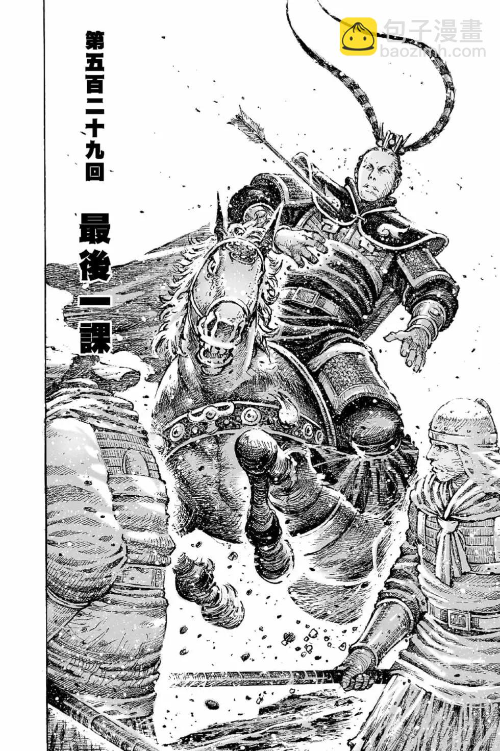 第68卷(1/5)-第197话