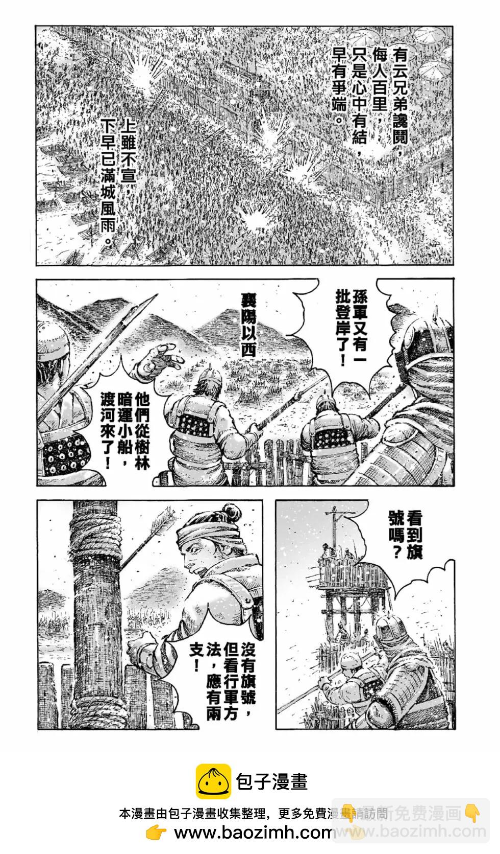 第68卷(1/5)-第197话