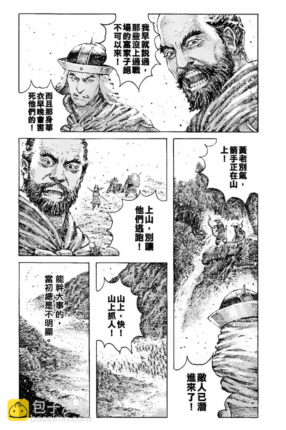 第68卷(1/5)-第197话