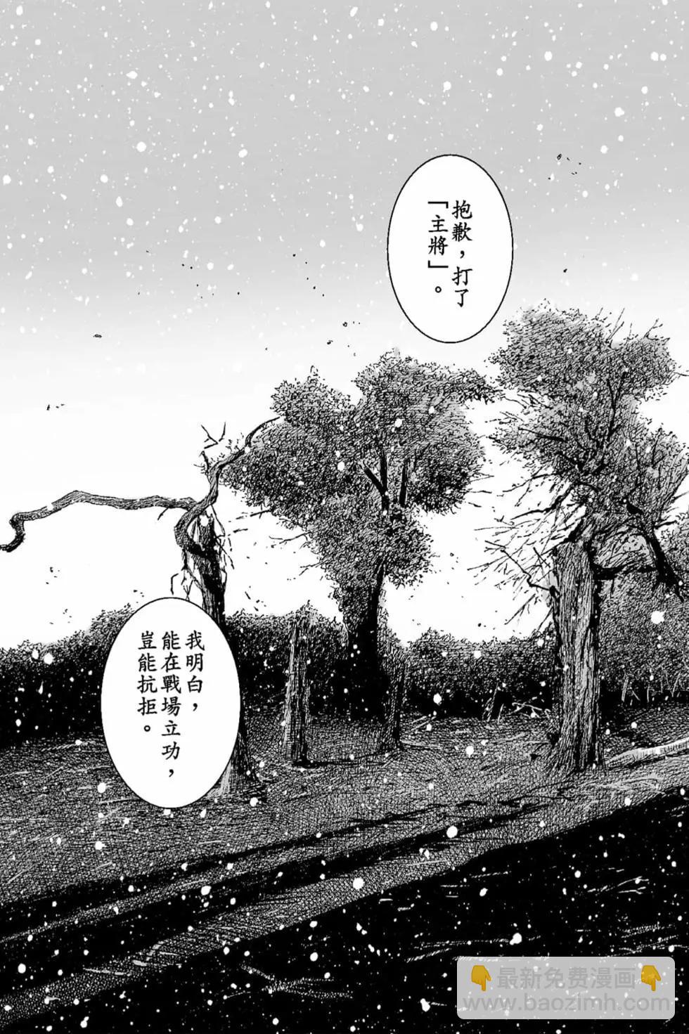 第68卷(1/5)-第197话