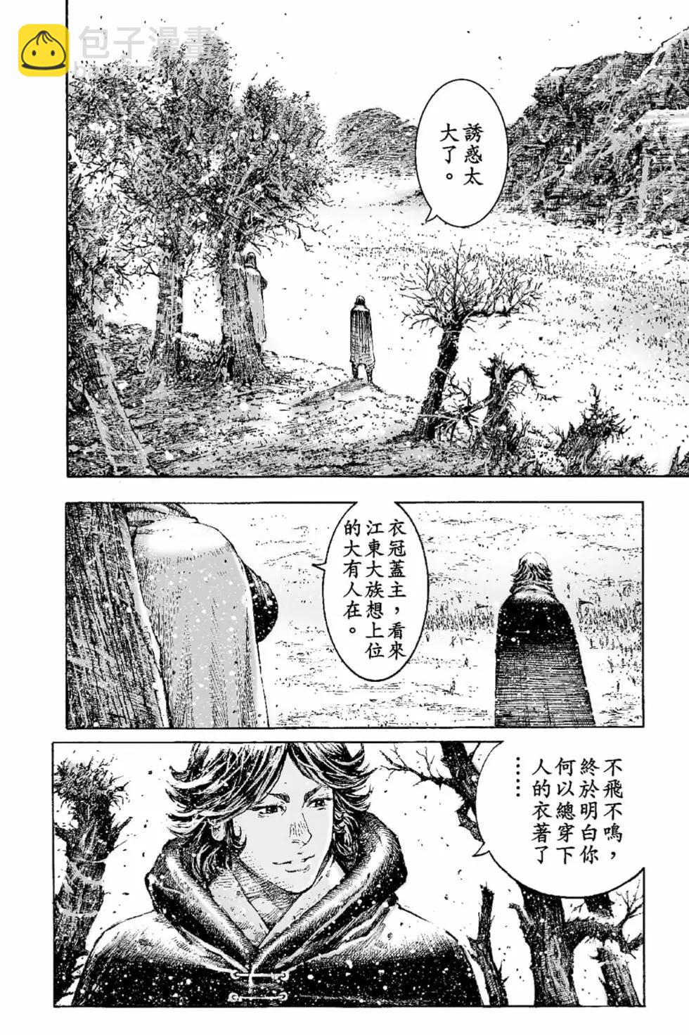 第68卷(1/5)-第197话