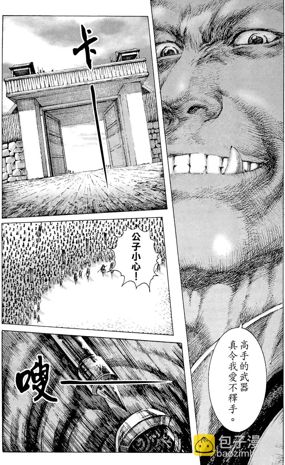 第21卷(1/5)-第19话