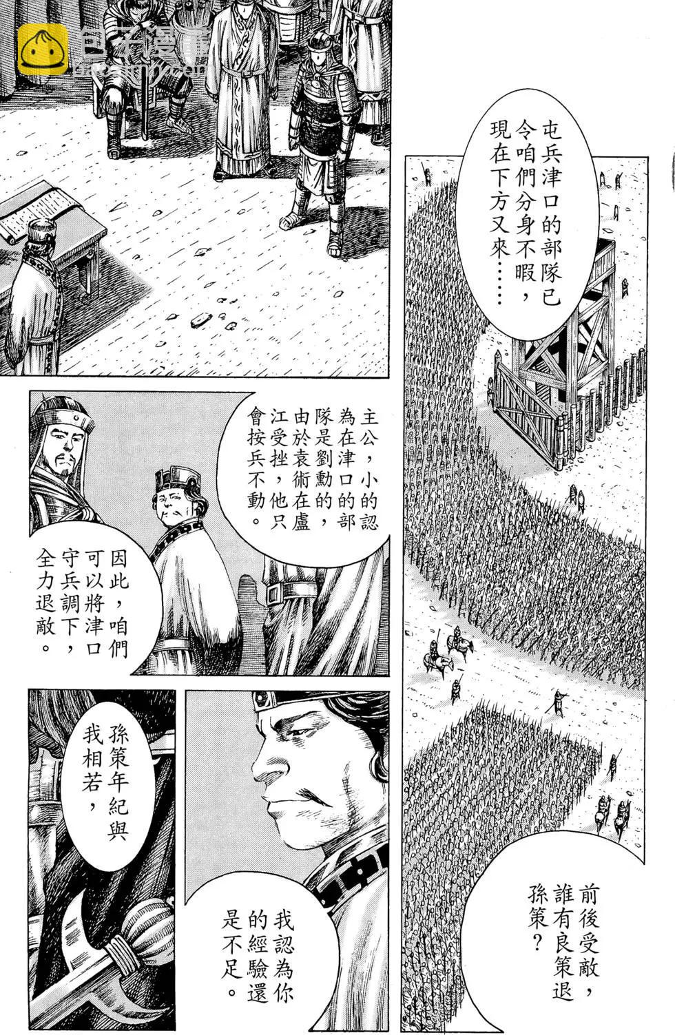 第21卷(1/5)-第19话