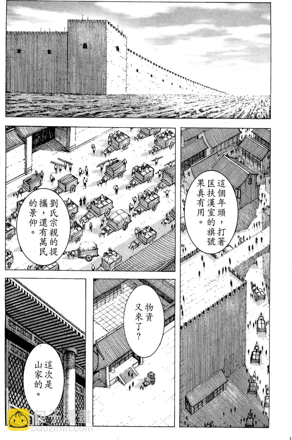 第21卷(1/5)-第19话