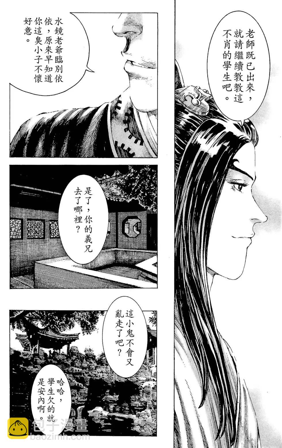 第21卷(1/5)-第19话