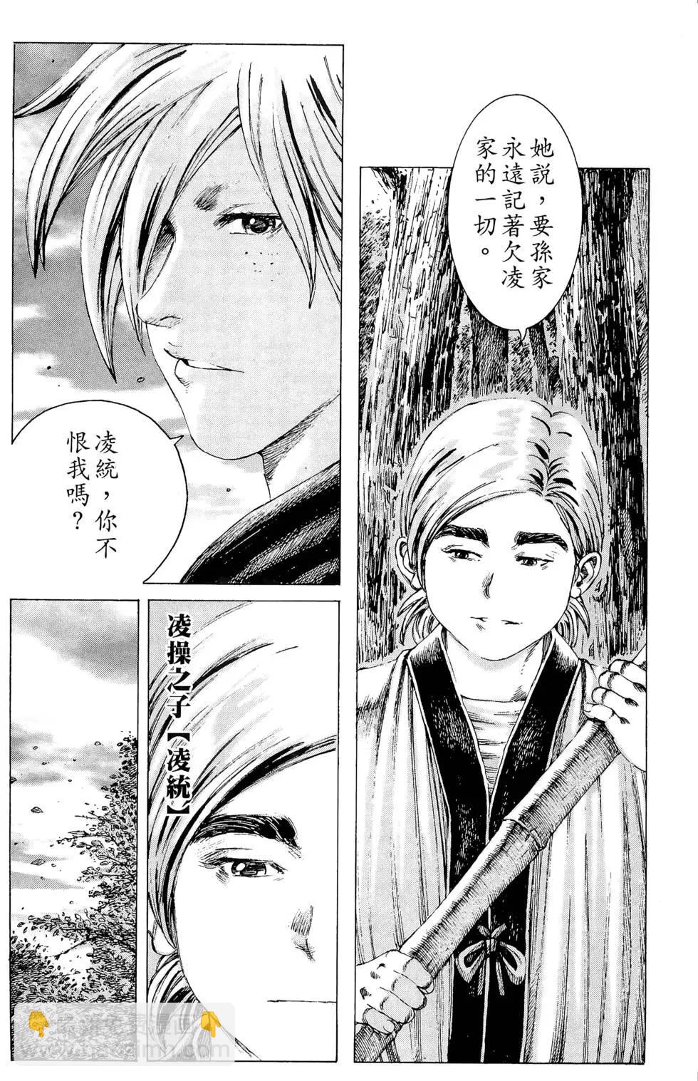 第21卷(1/5)-第19话