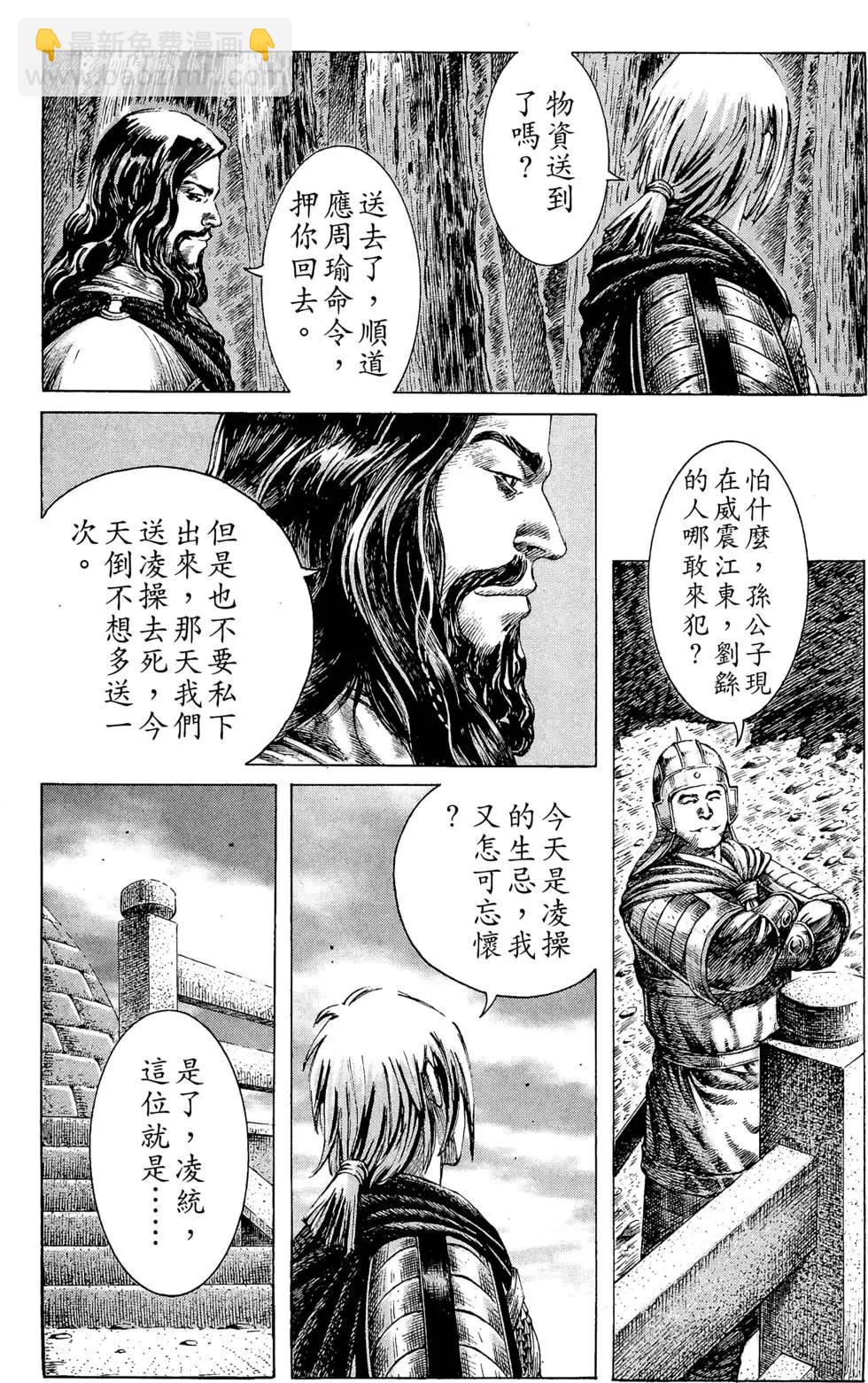 第21卷(1/5)-第19话