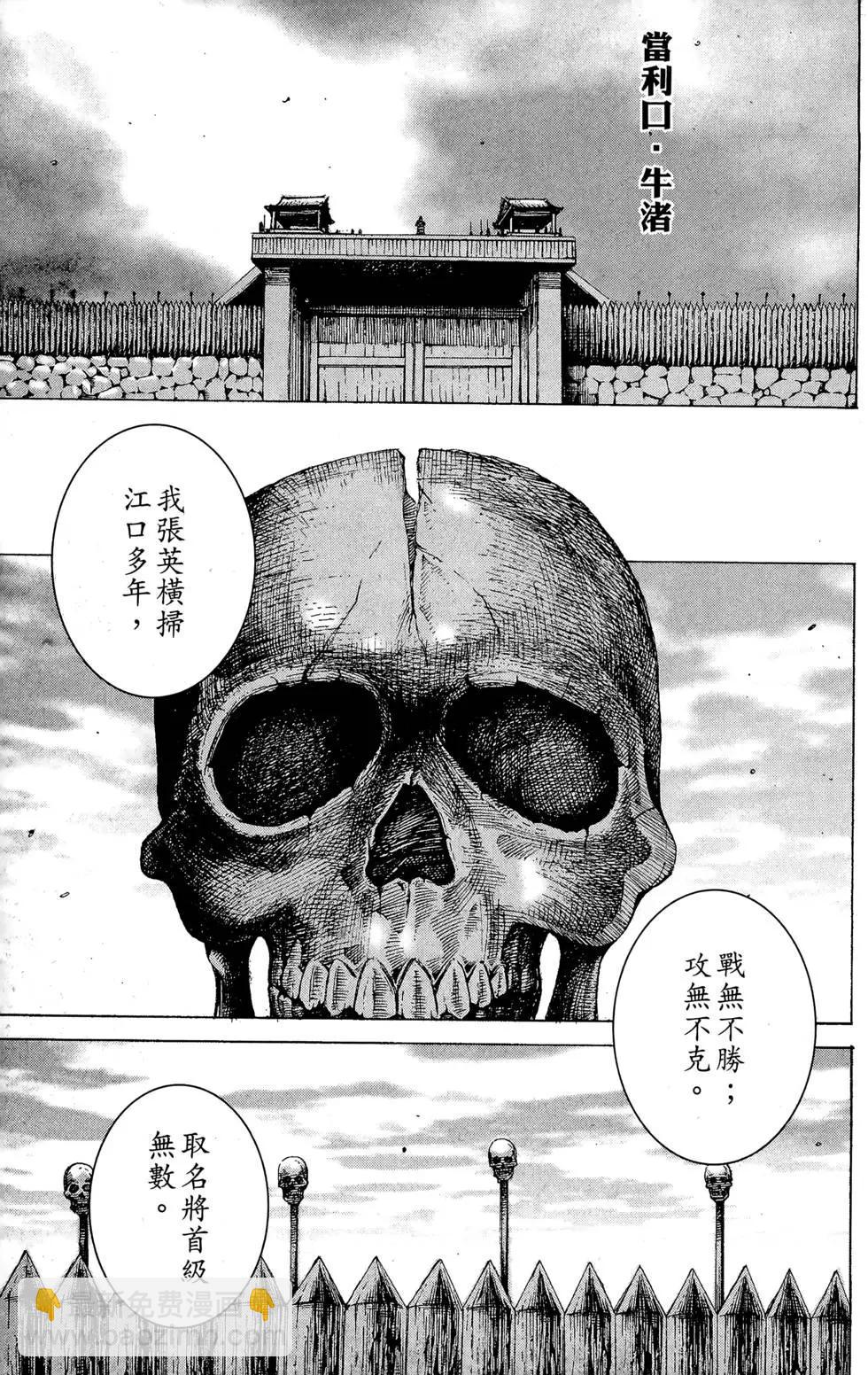 第21卷(1/5)-第19话