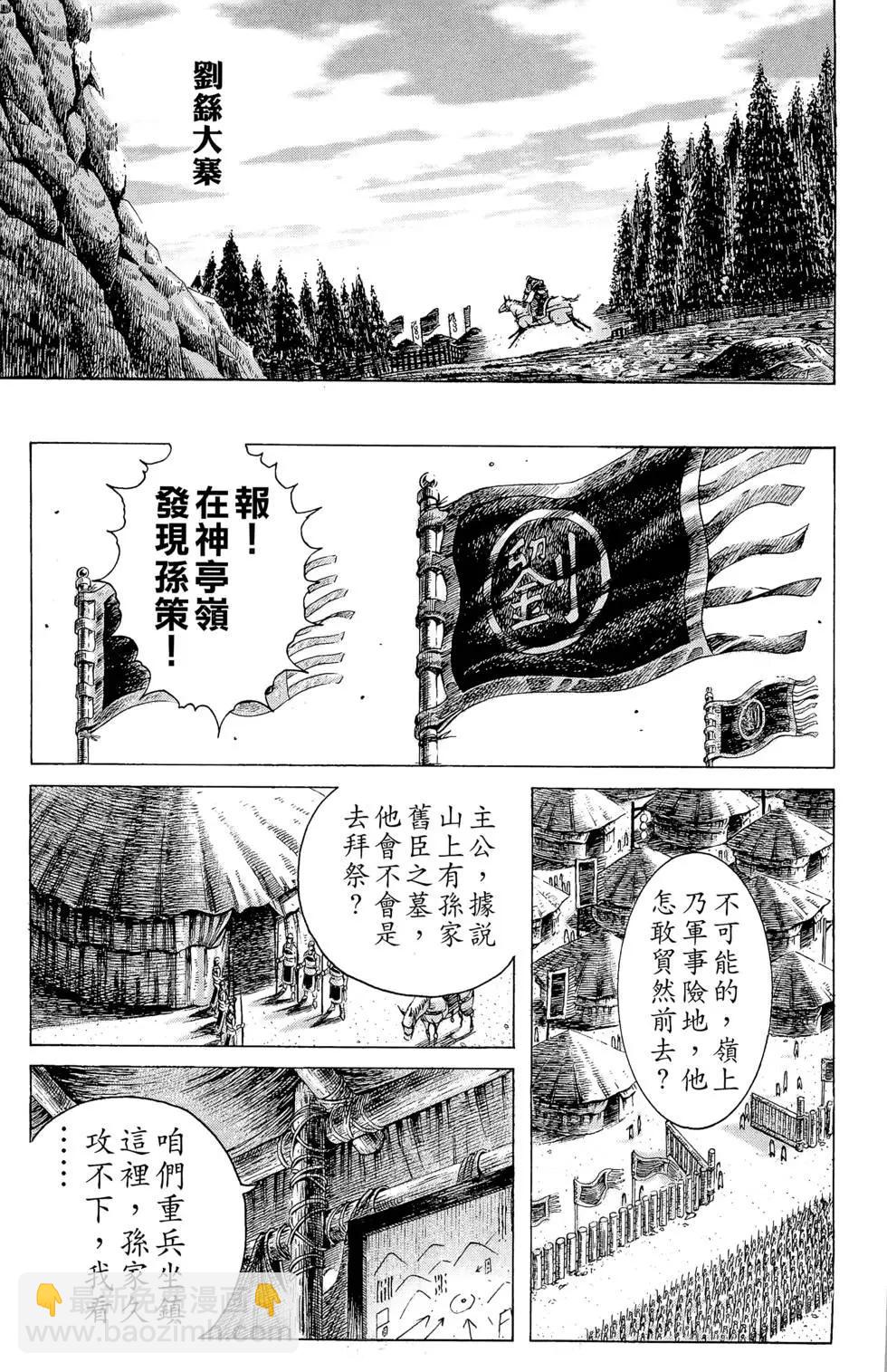 第21卷(1/5)-第19话