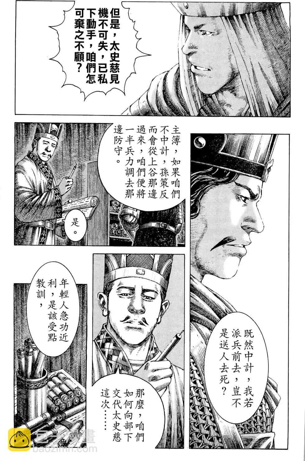 第21卷(1/5)-第19话