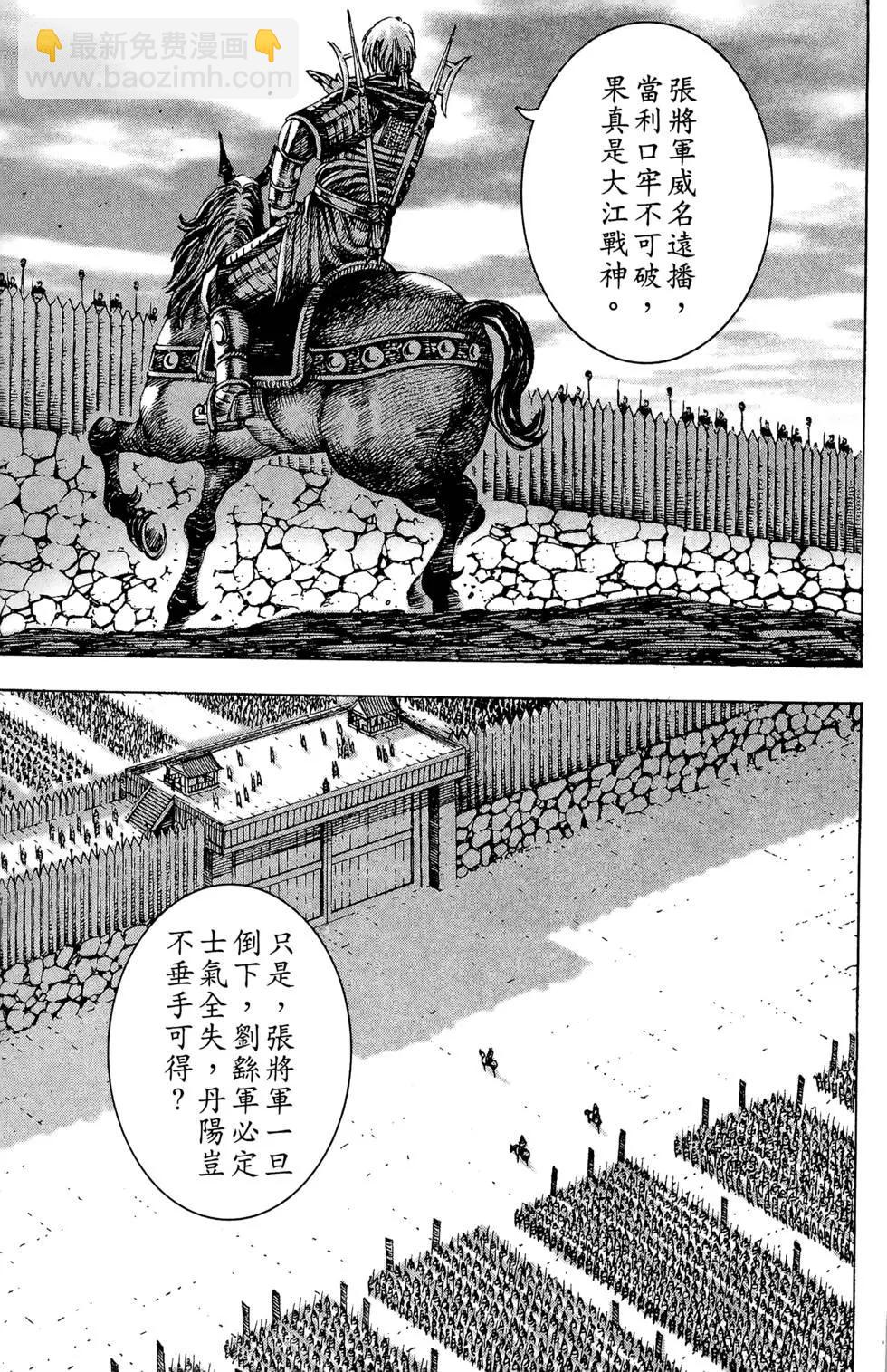 第21卷(1/5)-第19话