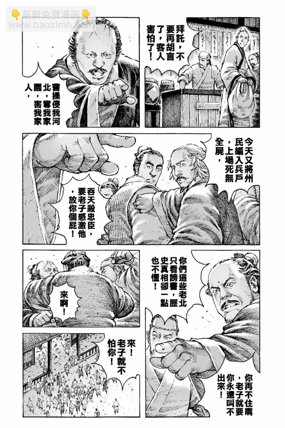 第70卷(1/4)-第199话