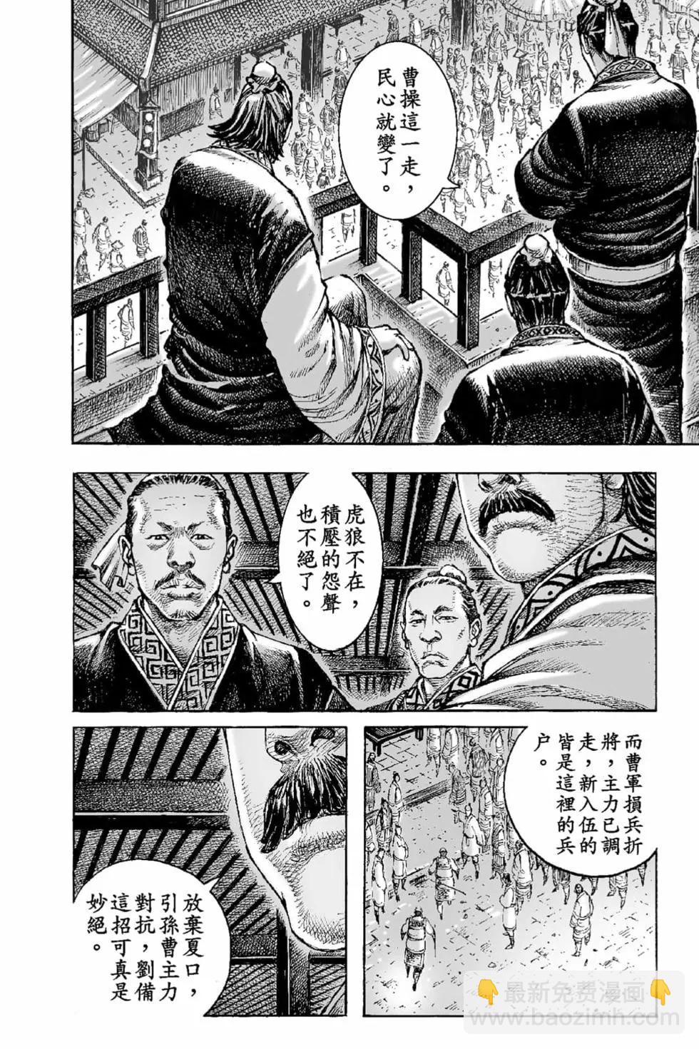 第70卷(1/4)-第199话
