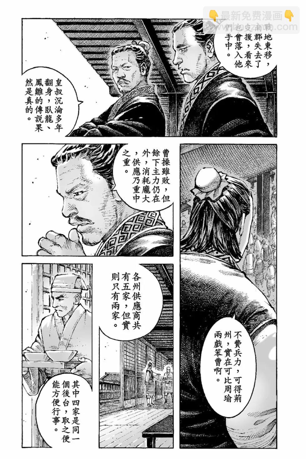 第70卷(1/4)-第199话
