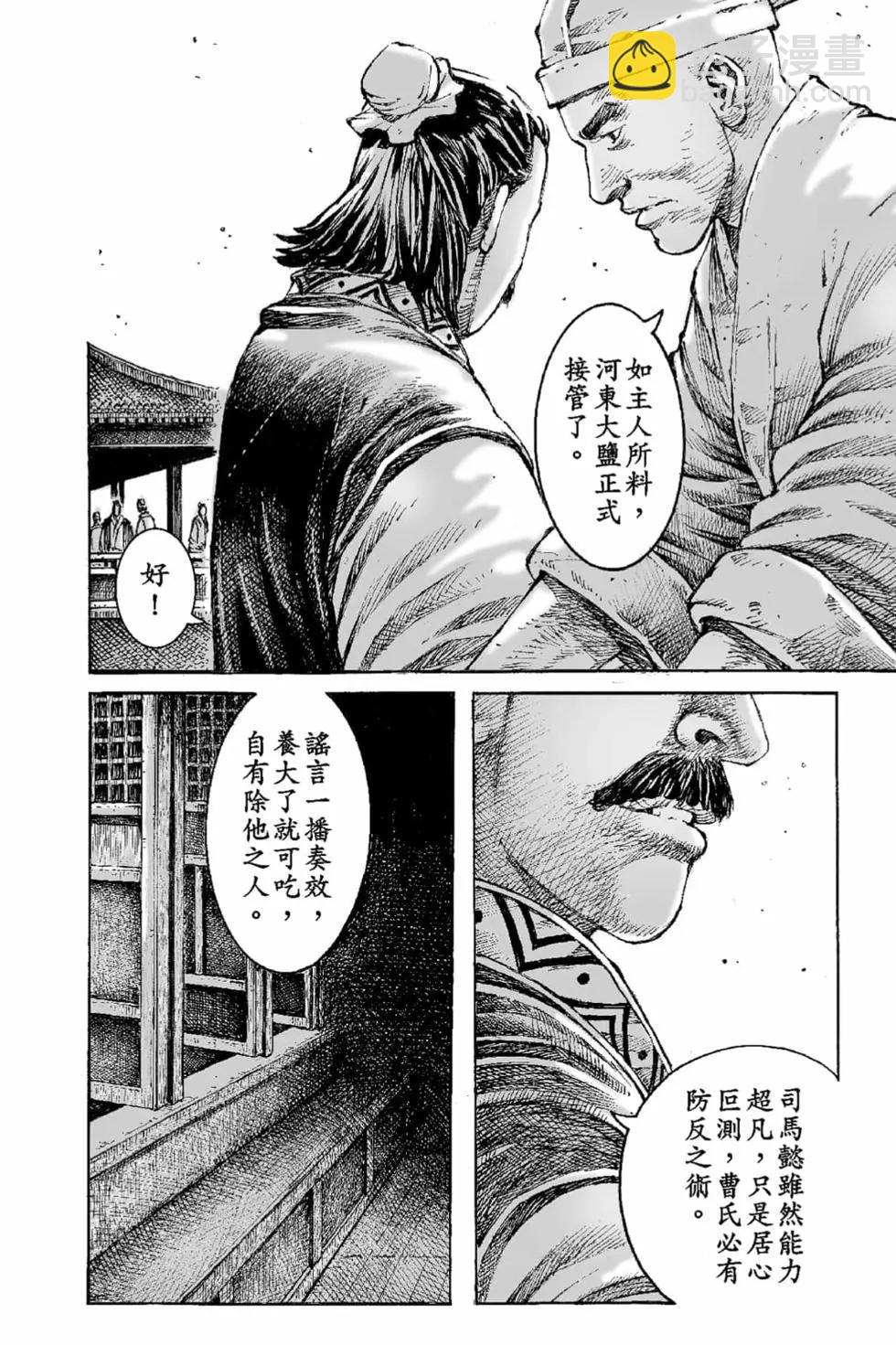 第70卷(1/4)-第199话