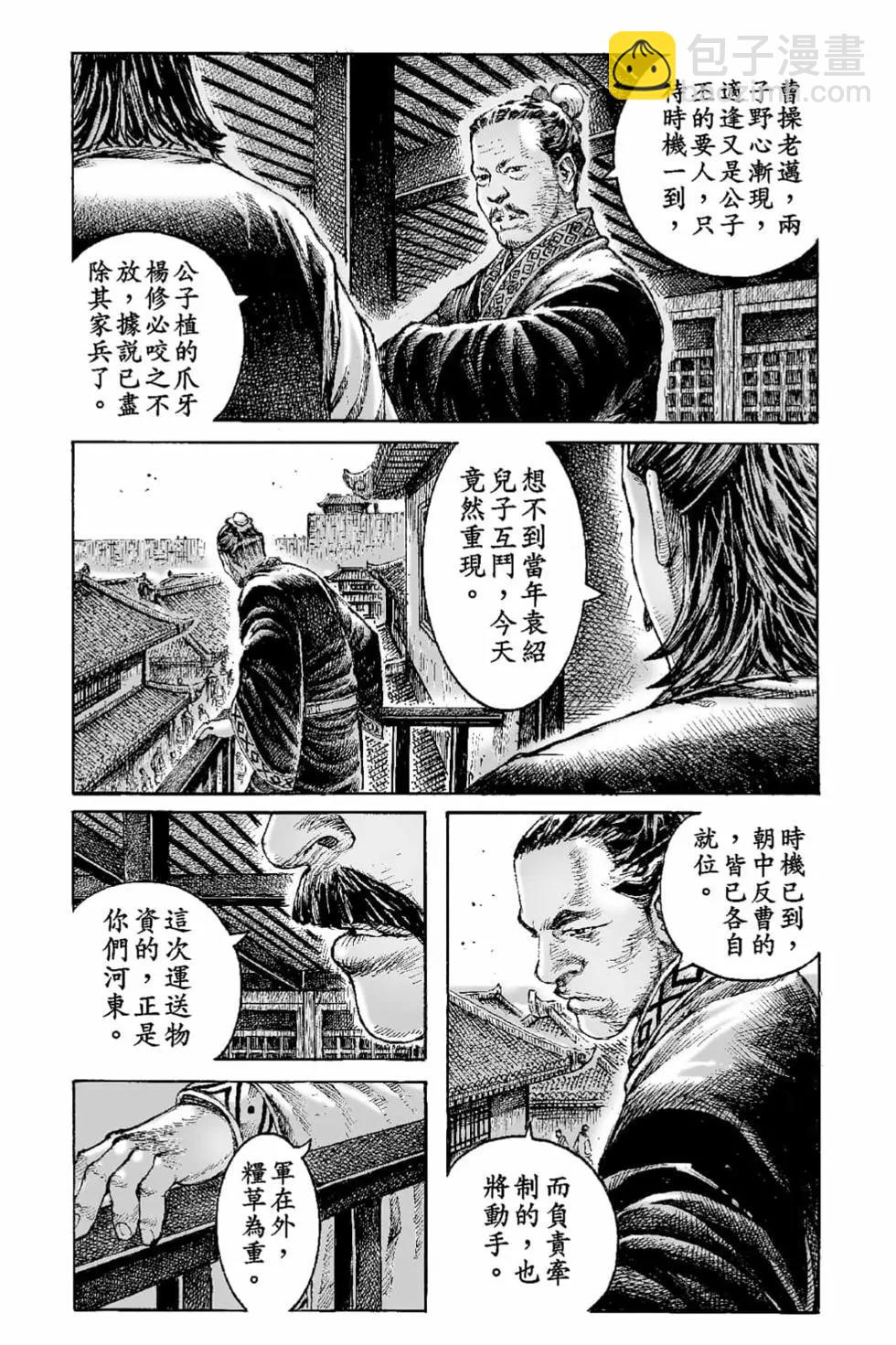 第70卷(1/4)-第199话