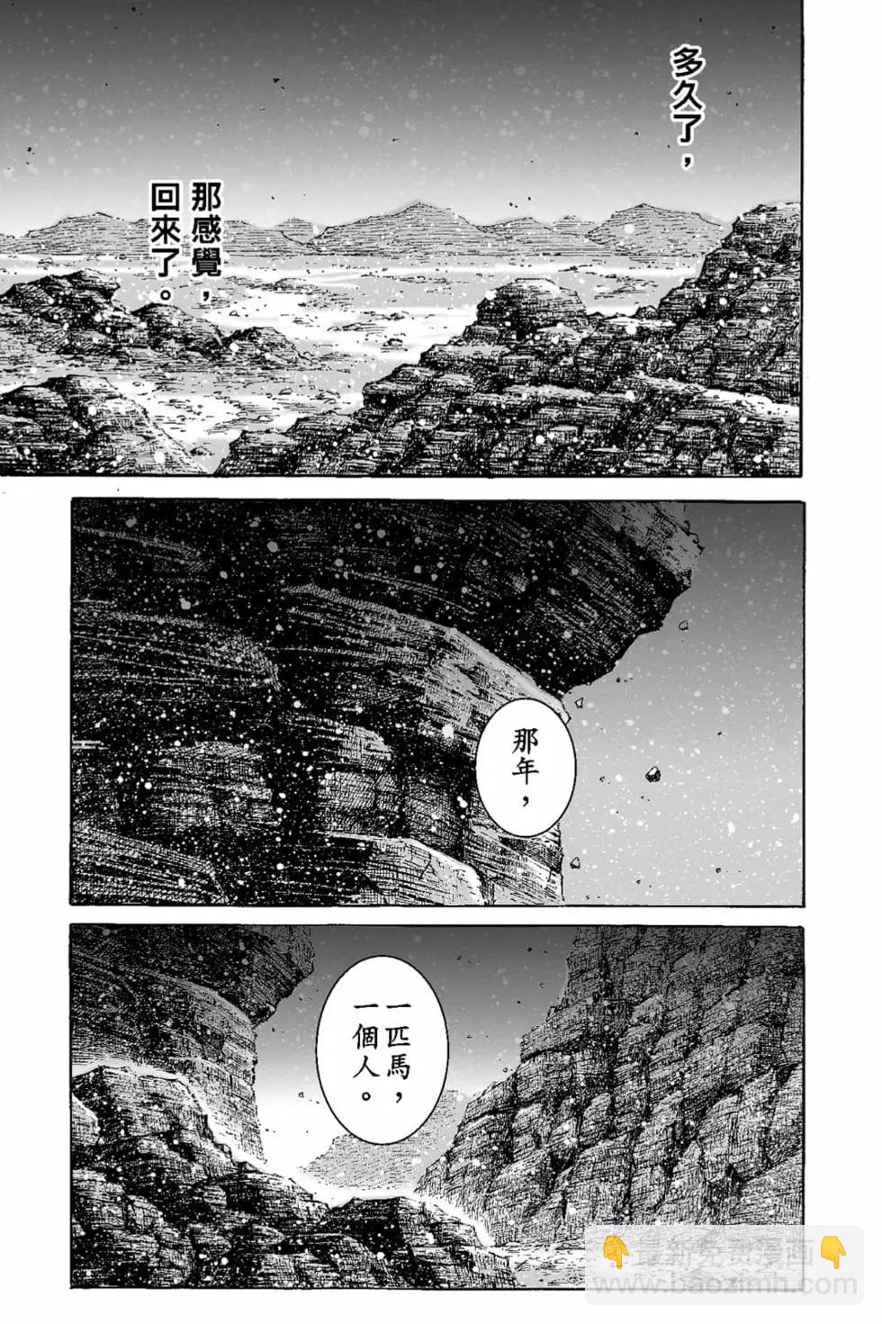 第70卷(1/4)-第199话