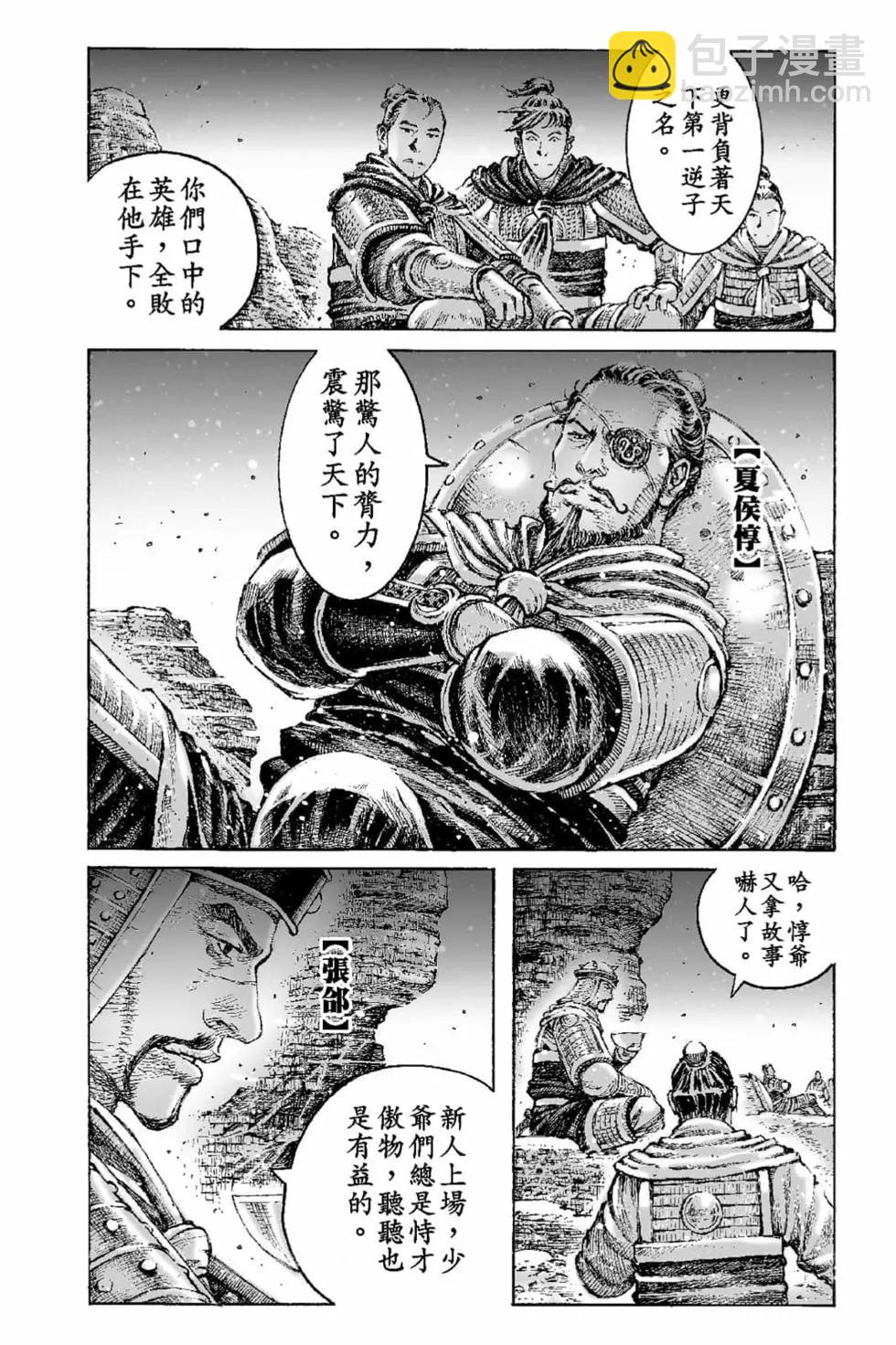 第70卷(1/4)-第199话