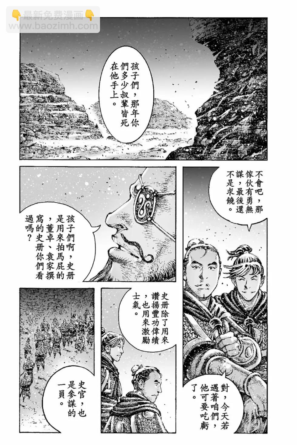 第70卷(1/4)-第199话