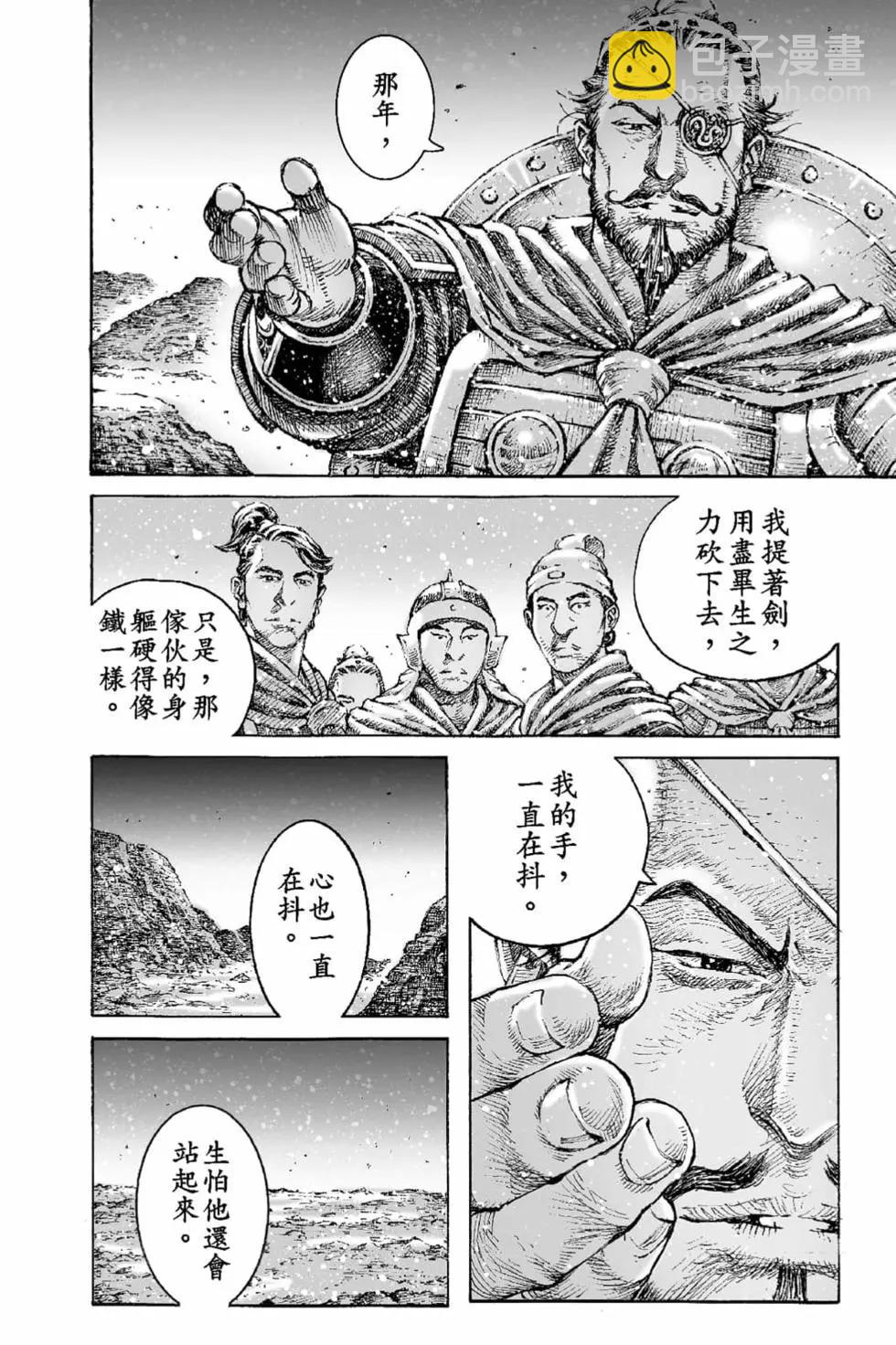 第70卷(1/4)-第199话