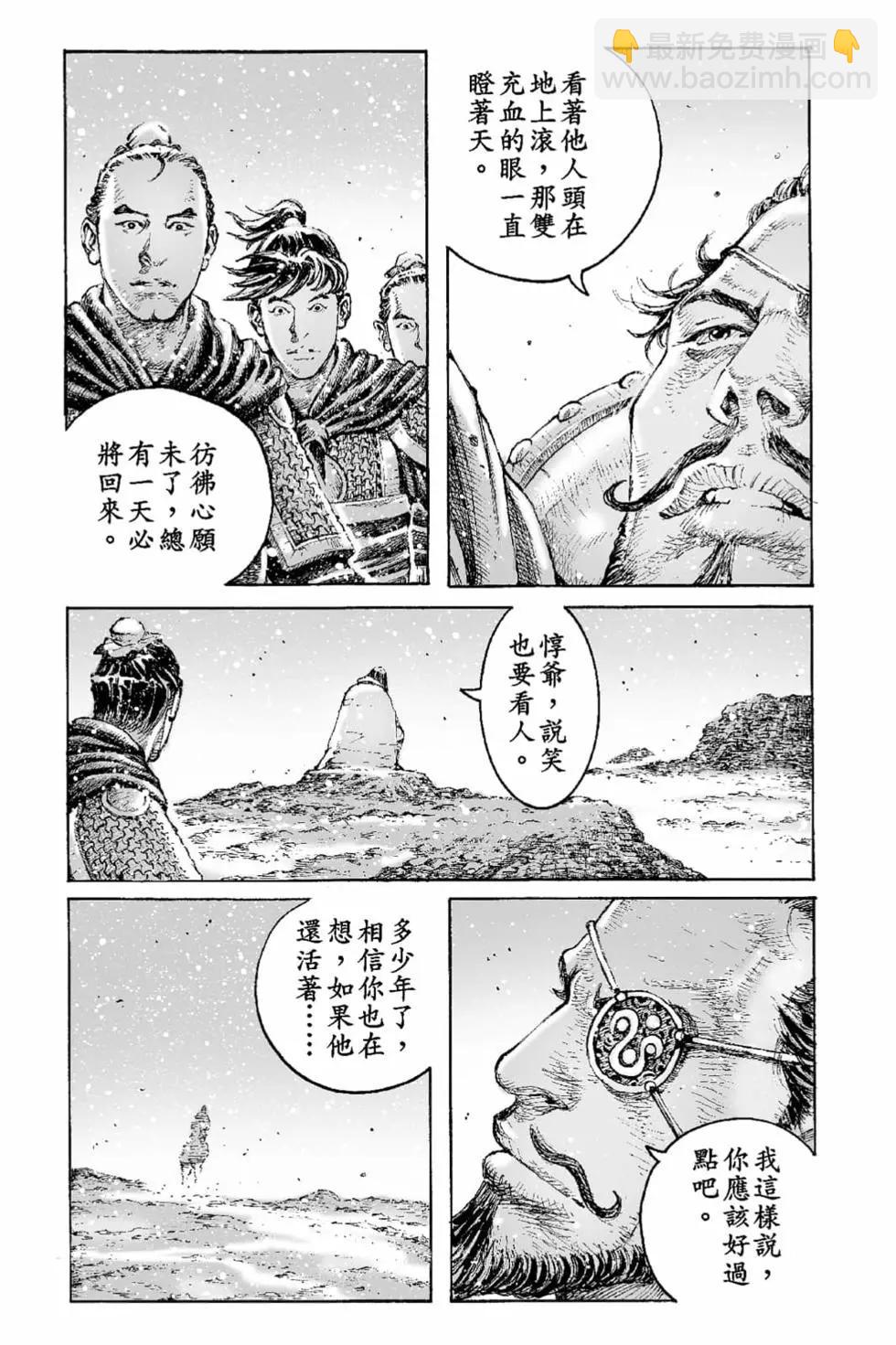 第70卷(1/4)-第199话