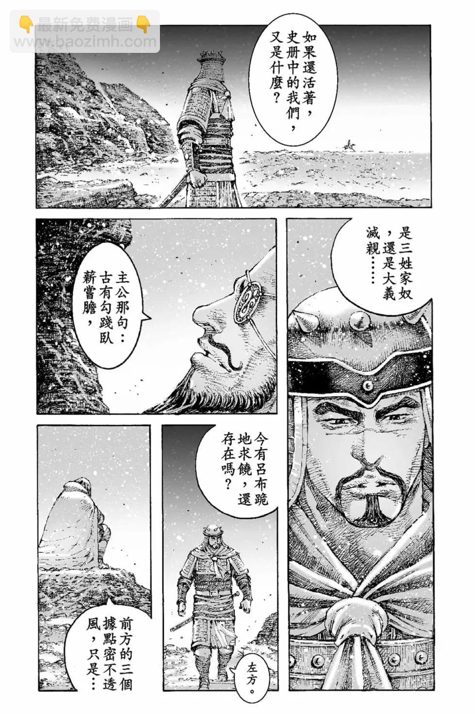 第70卷(1/4)-第199话
