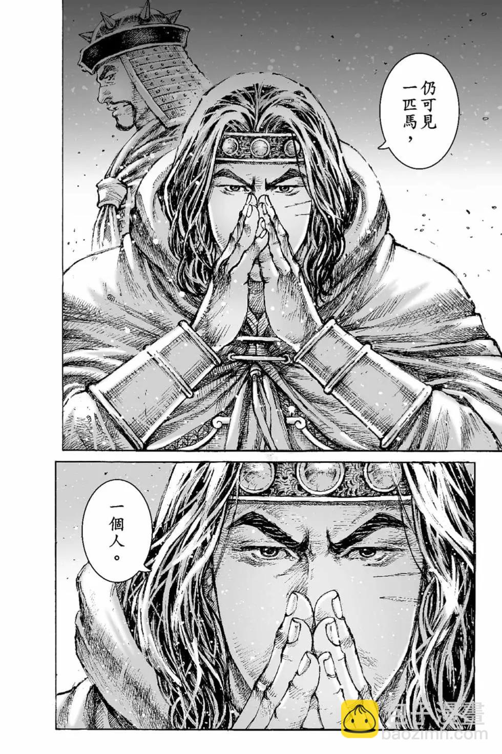 第70卷(1/4)-第199话