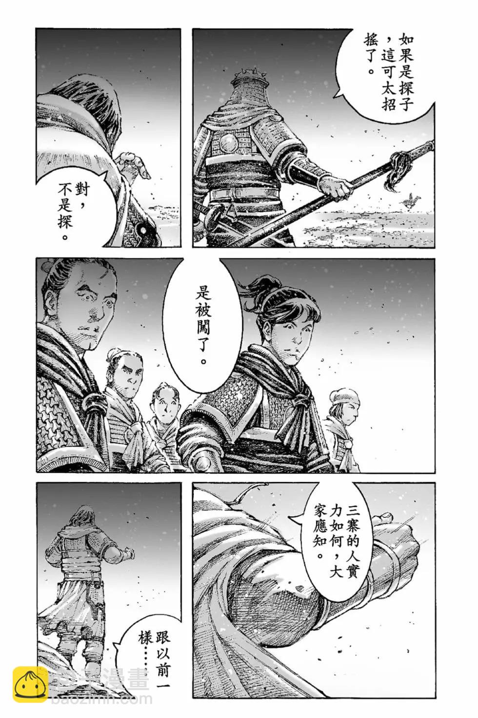 第70卷(1/4)-第199话