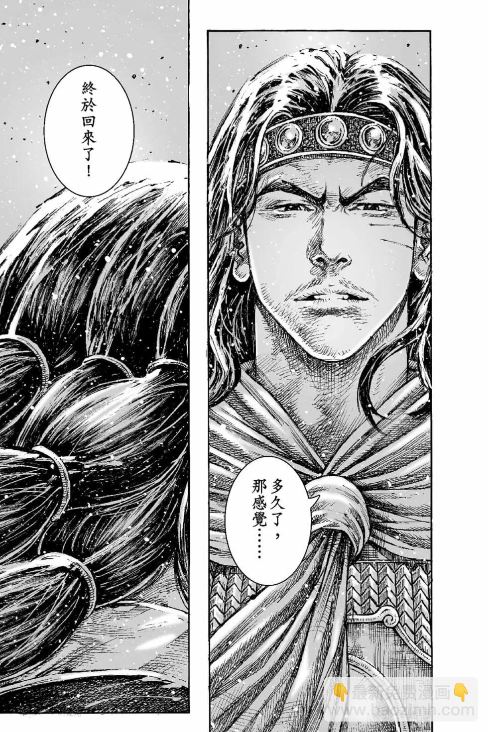 第70卷(1/4)-第199话