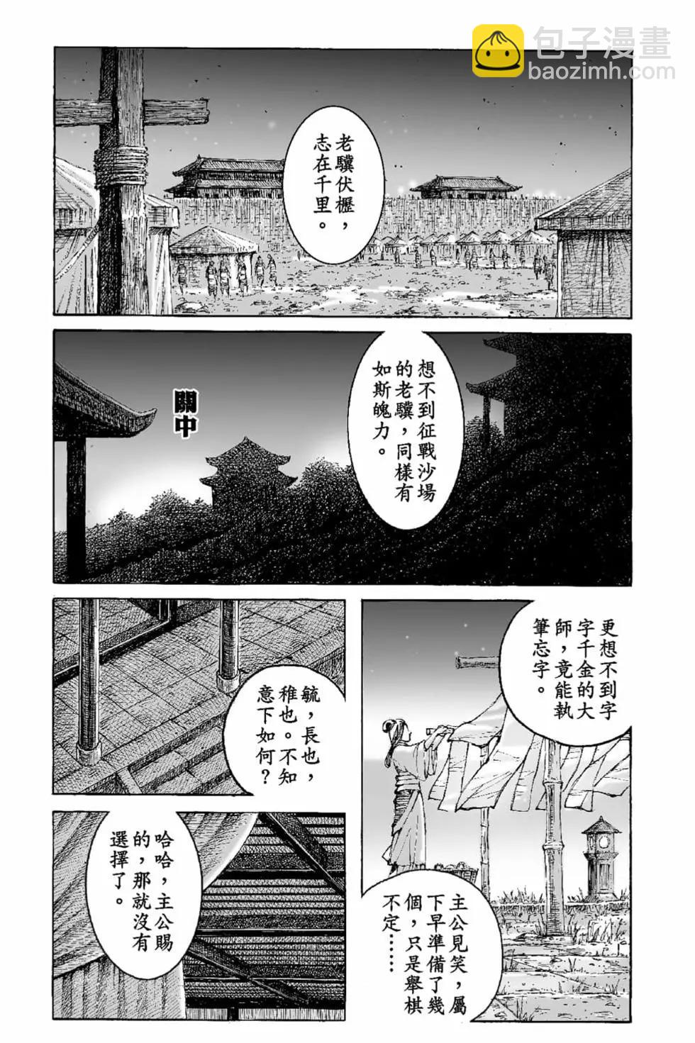 第70卷(1/4)-第199话