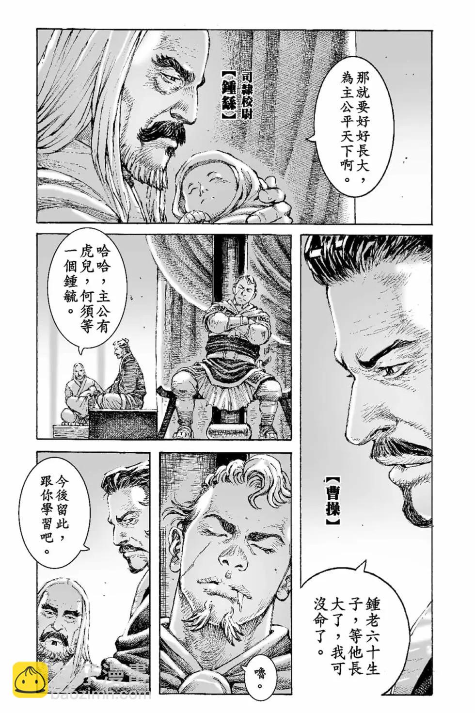 第70卷(1/4)-第199话