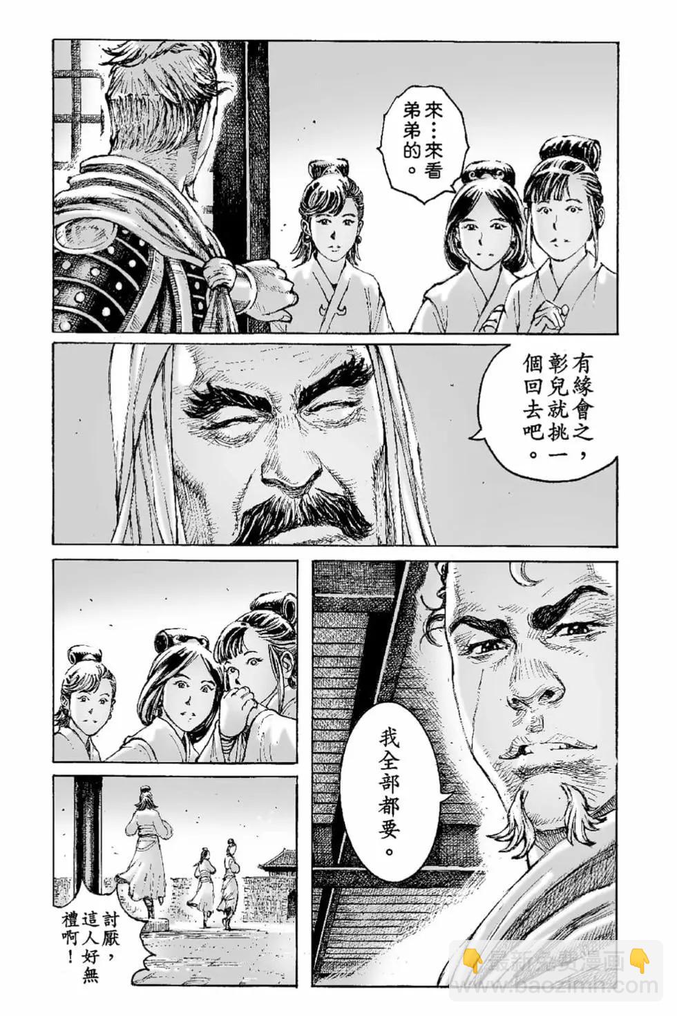 第70卷(1/4)-第199话