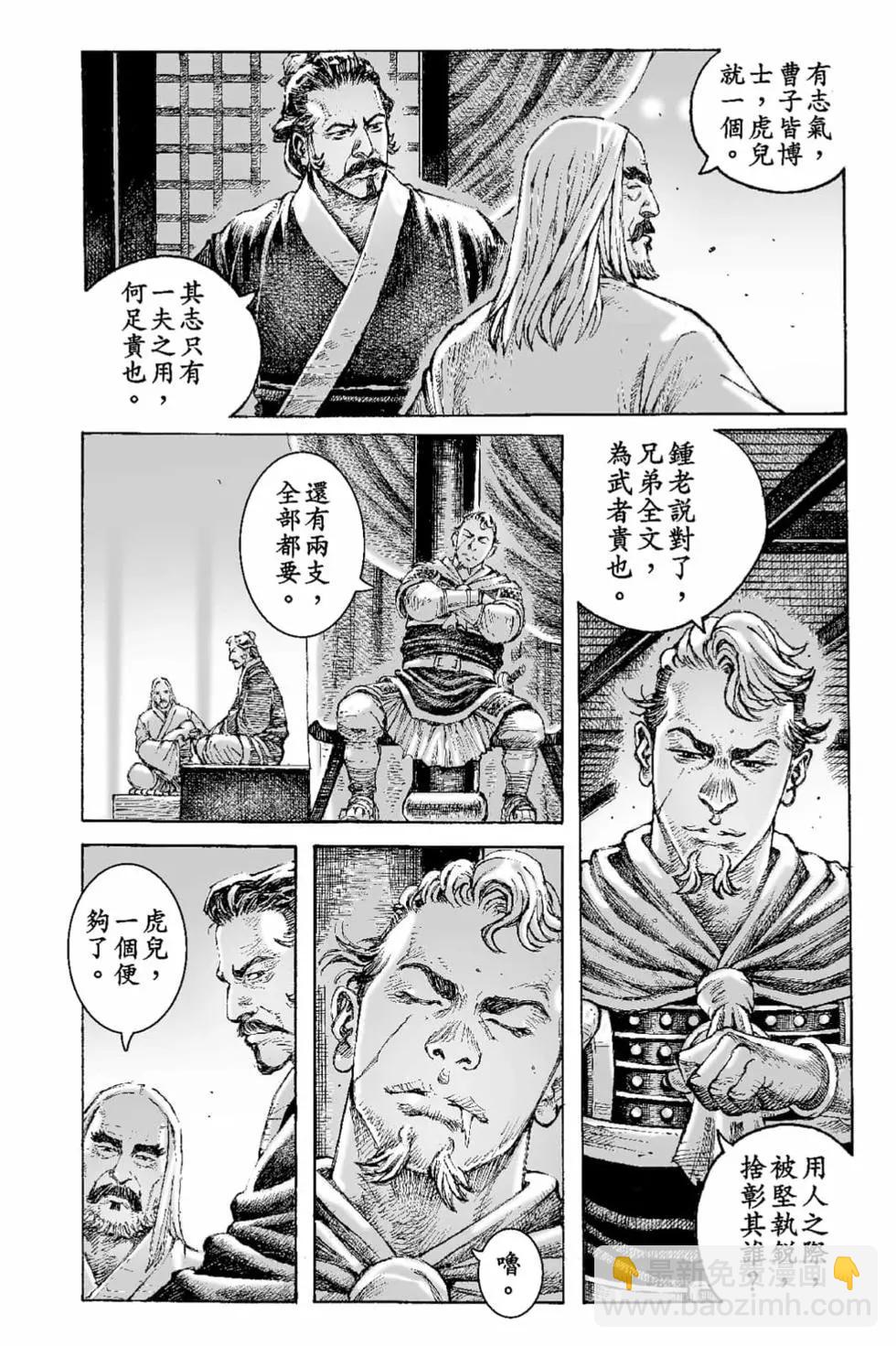 第70卷(1/4)-第199话