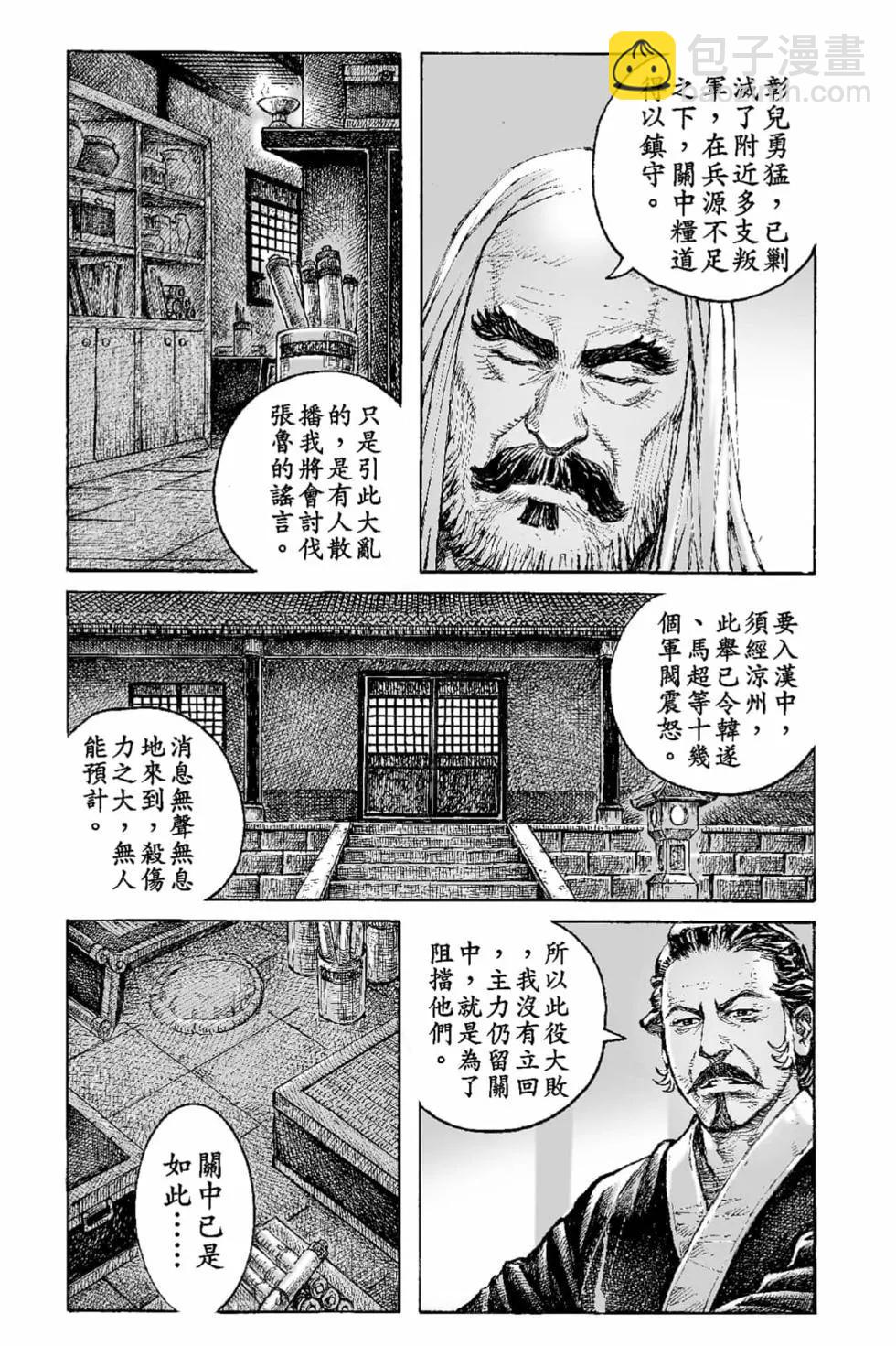第70卷(1/4)-第199话