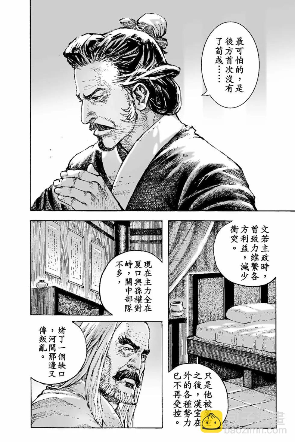 第70卷(1/4)-第199话