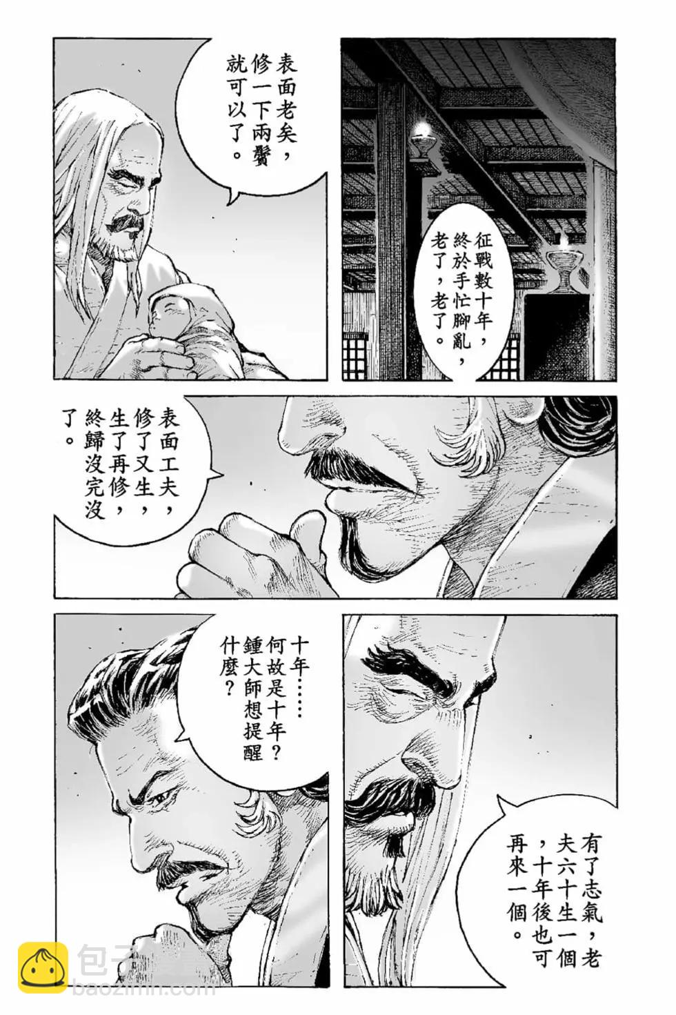 第70卷(1/4)-第199话