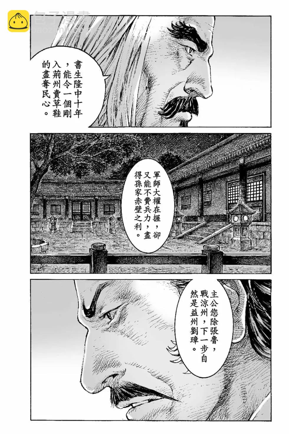 第70卷(1/4)-第199话