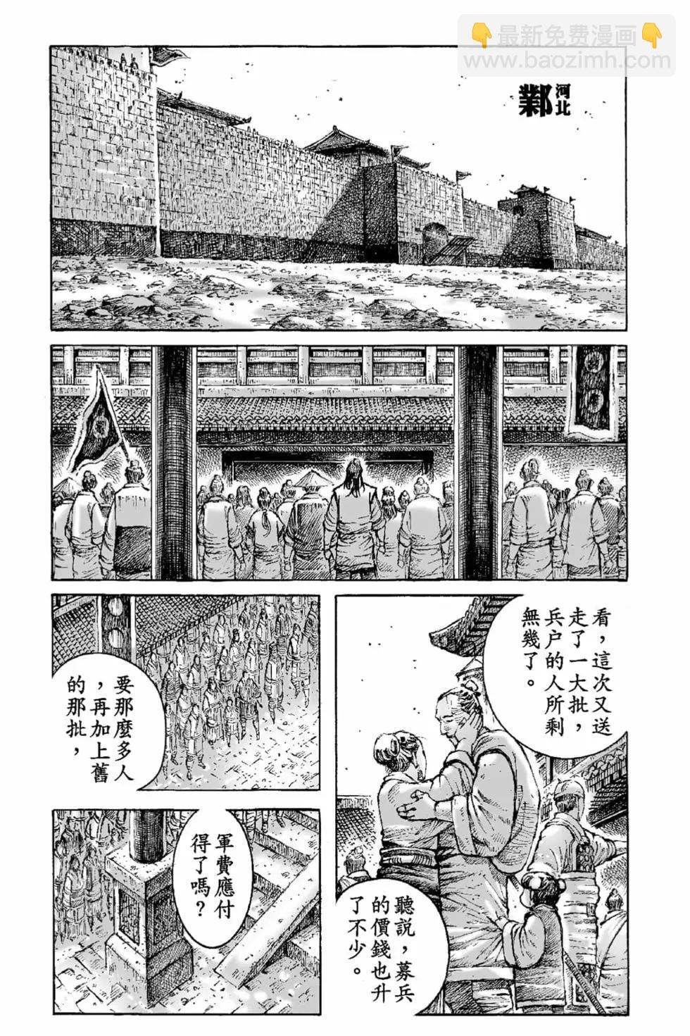 第70卷(1/4)-第199话