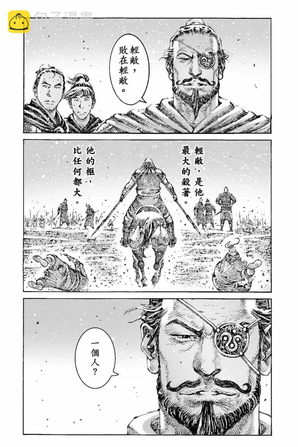 第70卷(1/4)-第199话